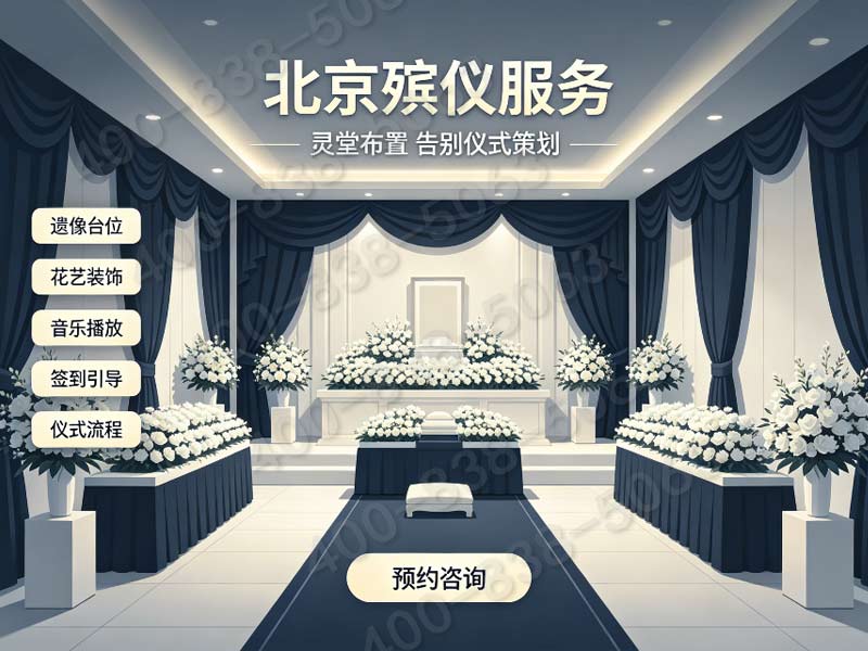 清明节，东郊殡仪馆的业务忙吗？东郊殡仪馆位置